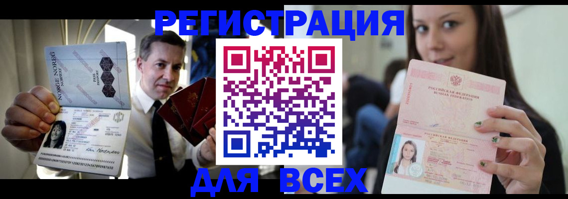 прописка от собственника в Волжске